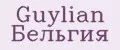 Guylian Бельгия