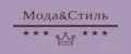 Мода&Стиль