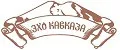 Эхо Кавказа