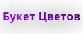 букет цветов