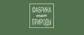 ФАБРИКА ПРИРОДЫ