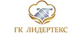 ГК Лидертекс