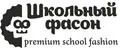 Школьный фасон