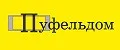 Пуфельдом