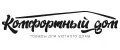 комфортный дом