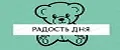 Радость Дня