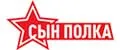 Сын полка