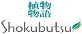 Shokubutsu