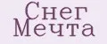 Снег Мечта