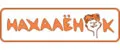 нахаленок