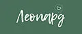 ЛЕОПАРД