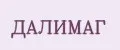 Далимаг