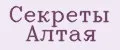 Секреты Алтая
