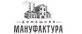 Домашняя Мануфактура