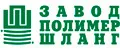 Завод Полимер Шланг