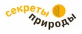 Секреты природы