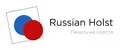 RussianHolst