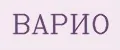 ВАРИО