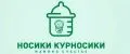 Носики-Курносики