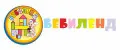 БЕБИЛЕНД
