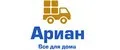 Ариан