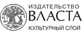 Издательство Власта