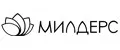 МИЛДЕРС