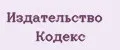 Издательство Кодекс