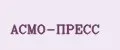 Асмо-Пресс
