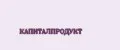 Капиталпродукт
