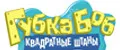 Спанч Боб