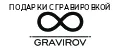 Gravirov