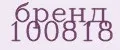 измельчитель