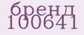 Мой оберег