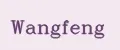 Wangfeng