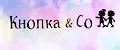Кнопка&Co