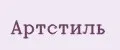 Артстиль