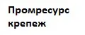 ПРОМРЕСУРС