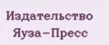 Издательство Яуза-Пресс