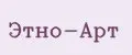Этно-Арт
