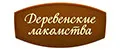 Деревенские лакомства