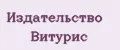 Издательство Витурис
