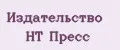 Издательство НТ Пресс