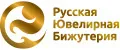 Русская Ювелирная Бижутерия
