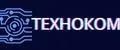ТЕХНОКОМ