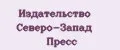 Издательство Северо-Запад Пресс