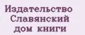 Аналитика бренда Издательство Славянский дом книги на Wildberries