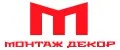 Монтаж Декор