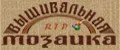 Вышивальная Мозаика