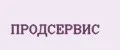 продсервис